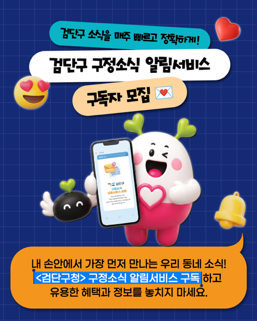 구정소식_카드뉴스1.png 이미지