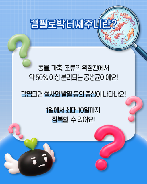 식중독_주의정보_카드뉴스2.png 이미지