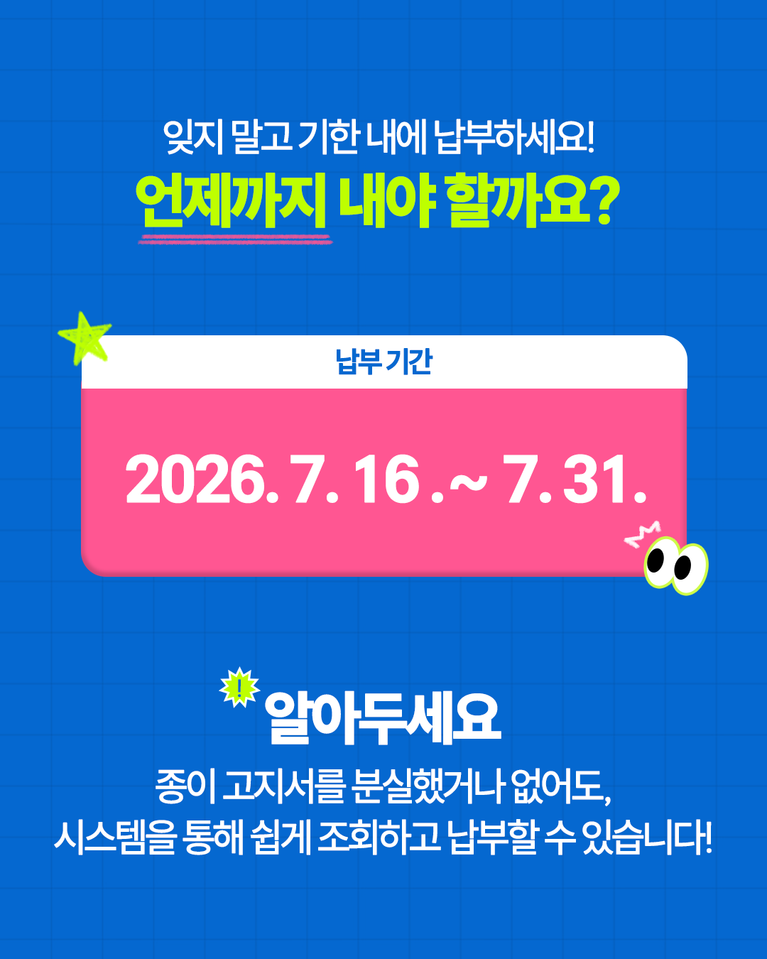 재산세_카드뉴스2.png 이미지