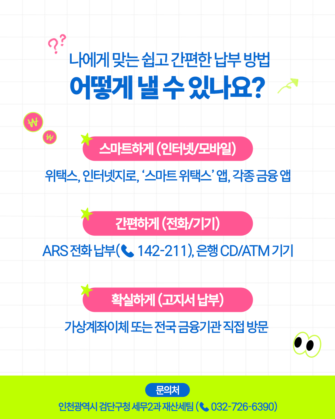 재산세_카드뉴스3.png 이미지