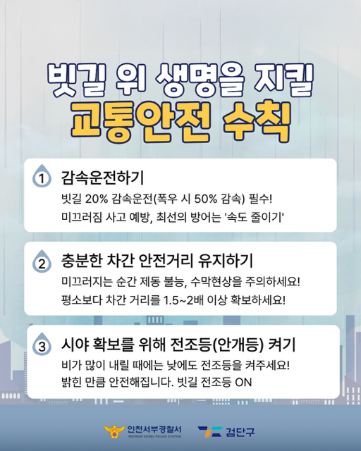 교통안전수칙_카드스4.png 이미지