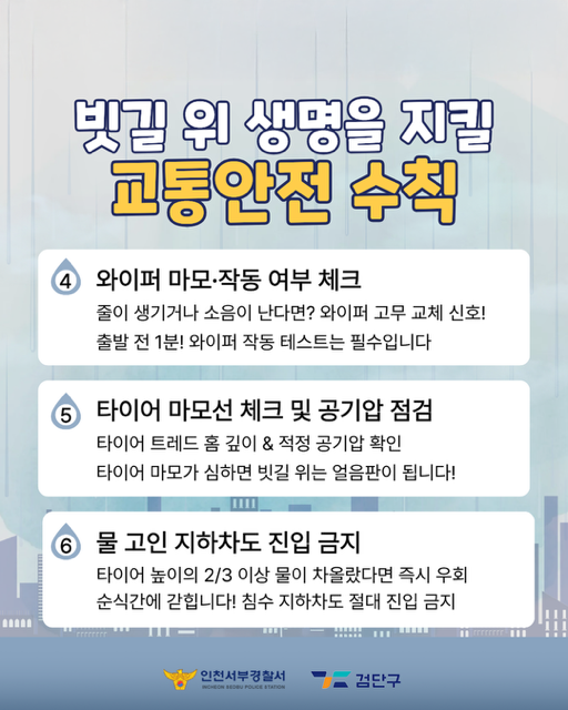 교통안전수칙_카드스5.png 이미지