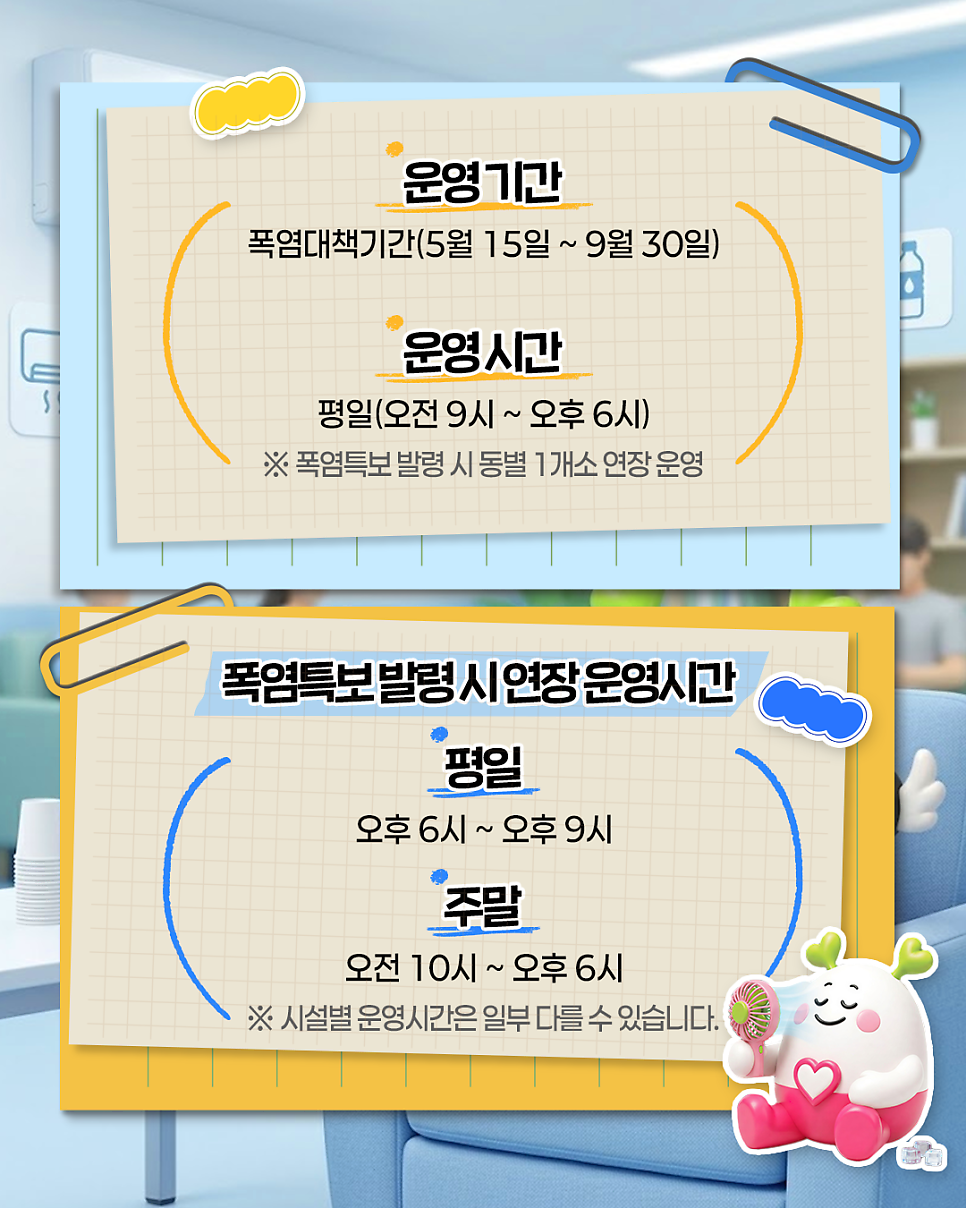 무더위쉼터카드뉴스2.png 이미지