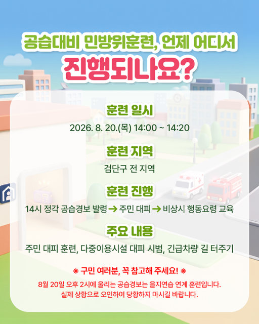 민방위카드뉴스2.png 이미지