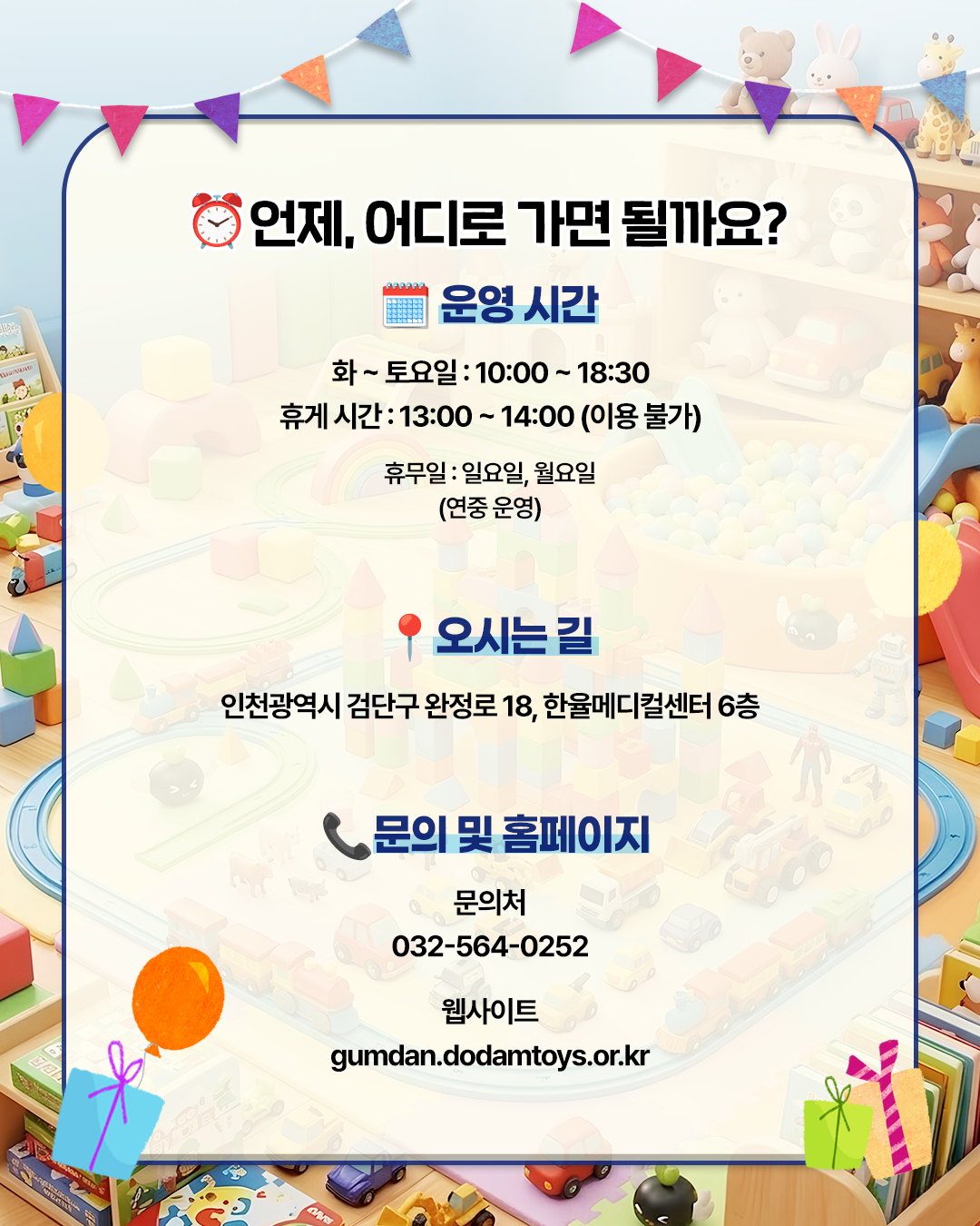 도담도담장난감월드카드뉴스3.png 이미지