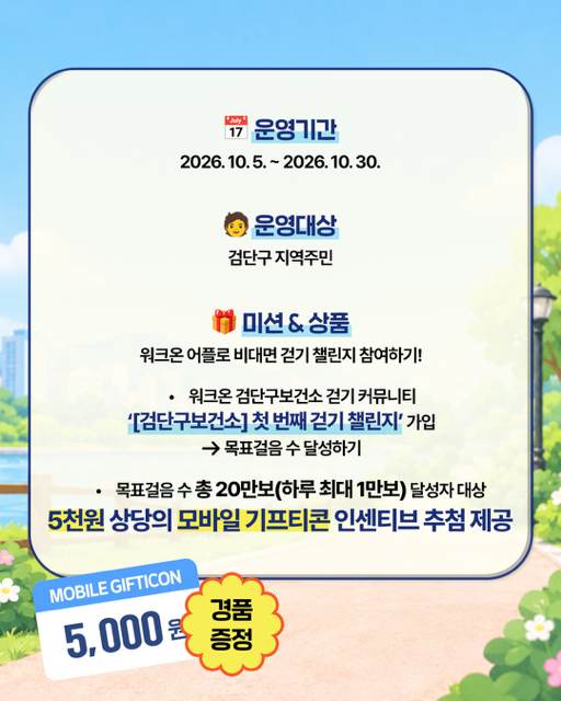 걷기챌린지_카드뉴스2.png 이미지