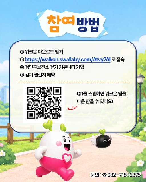 걷기챌린지_카드뉴스3.png 이미지
