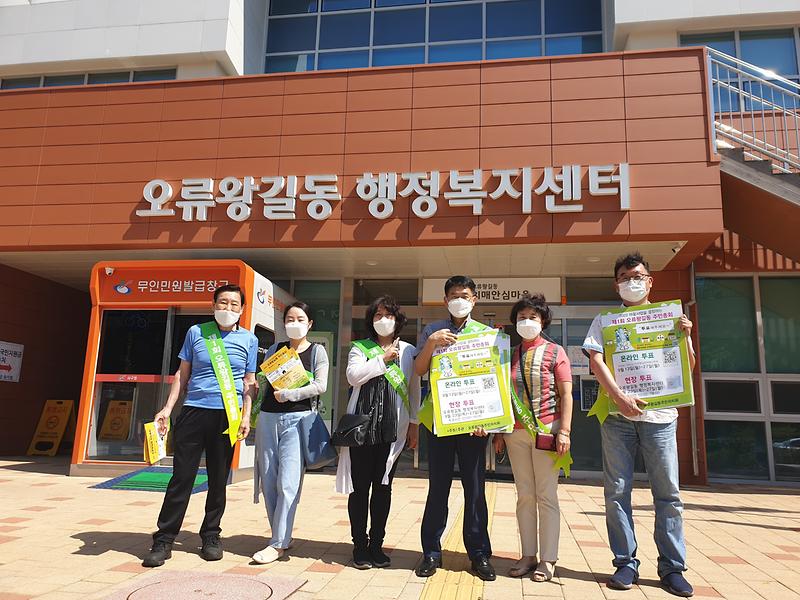 오류왕길동 주민자치회 주민 총회 홍보 사진
