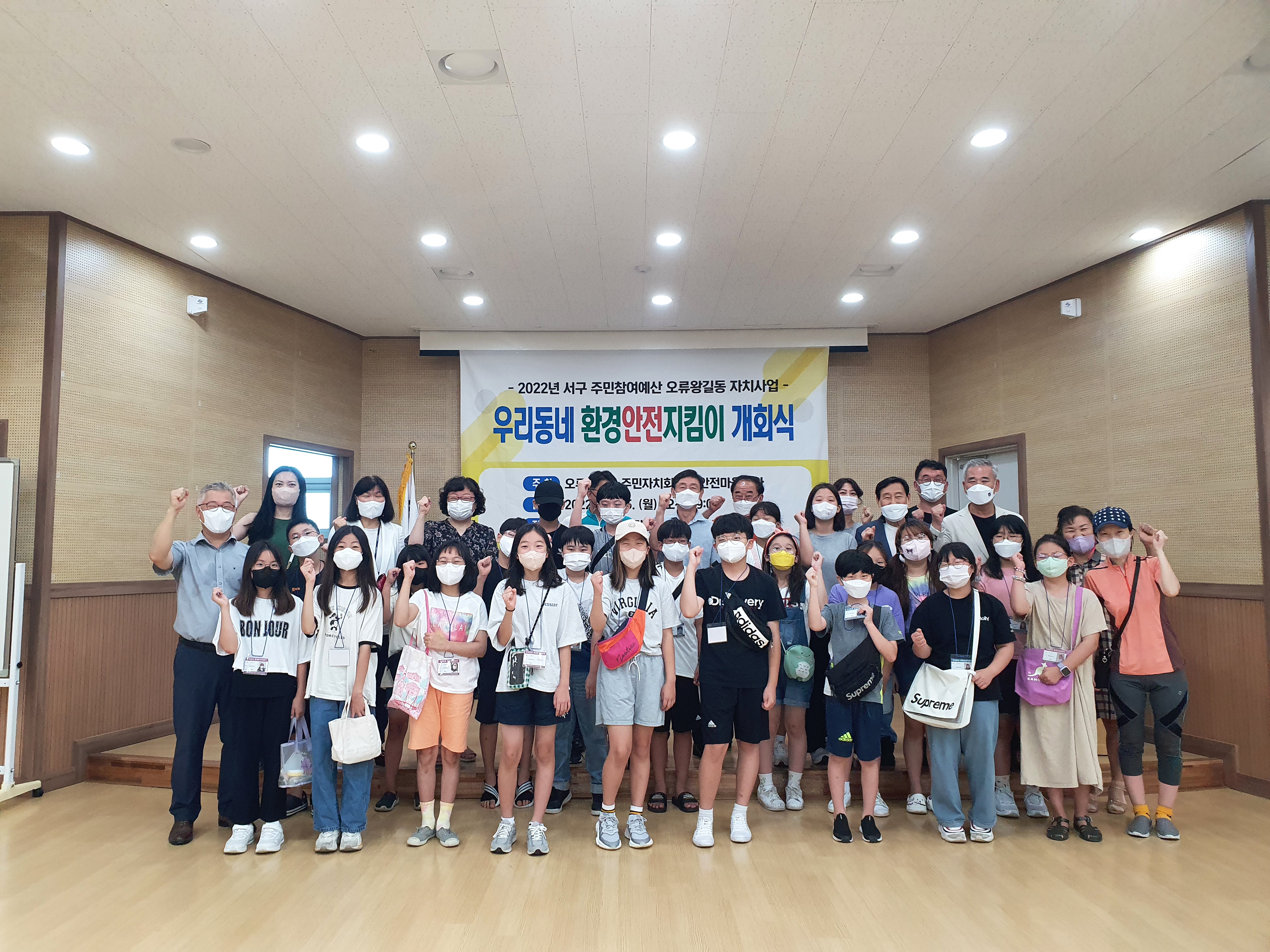 보도자료사진-우리동네환경안전지킴이_개회식.jpg 이미지
