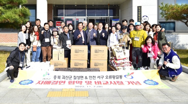 칠성면오류왕길동협약식사진.jpg 이미지