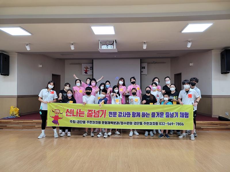2022년 검단동 신나는 줄넘기 사진