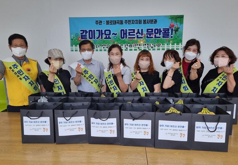 불로대곡동 주민자치회 봉사분과, , 같이가요~ 어르신 문안콜 사업 추진 완료 사진