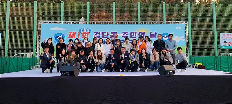 2022년 검단동 주민의 날 사진