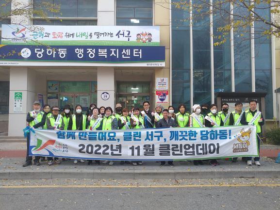 2022년 11월 Clean-up day 환경정비 실시  사진