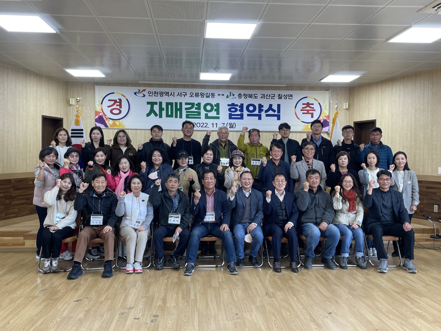 오류왕길동-칠성면_자매결연_협약_사진_(1).jpg 이미지