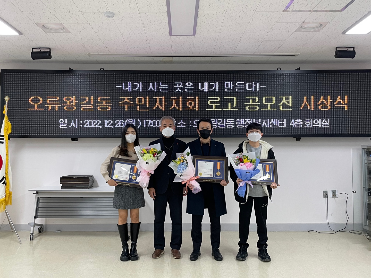 로고시상식_사진.jpg 이미지