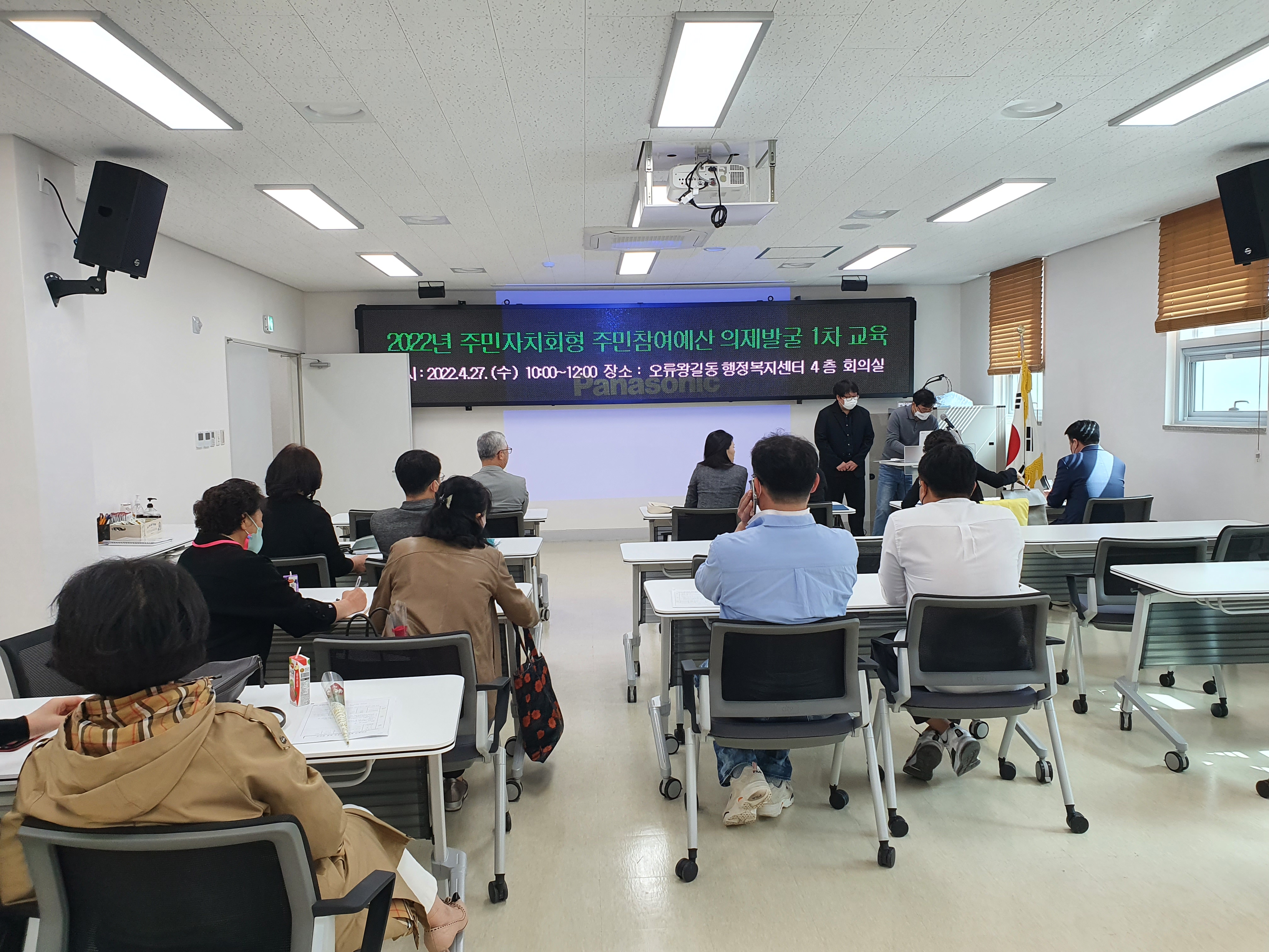 의제발굴_1차_교육_(1).jpg 이미지