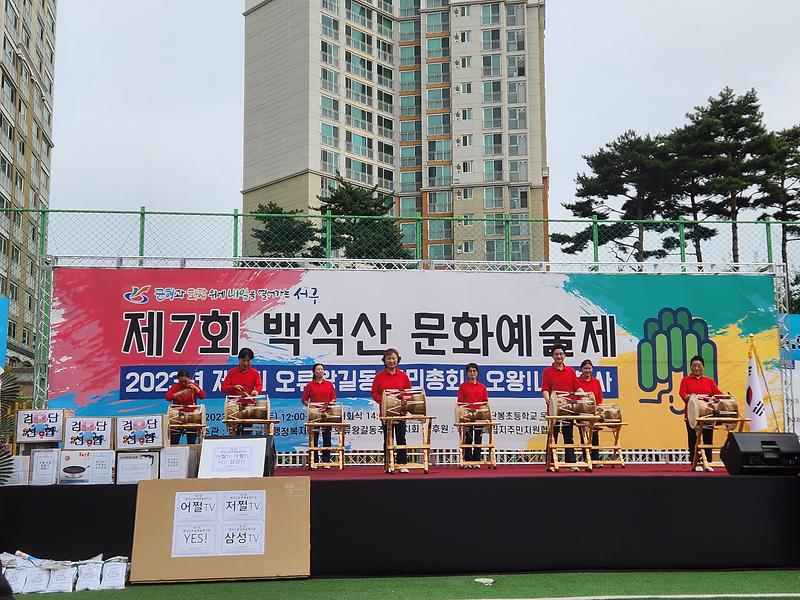 (2023.10.7.)북치고 장구치고 즐기고 풍물,난타 재능기부공연2 사진