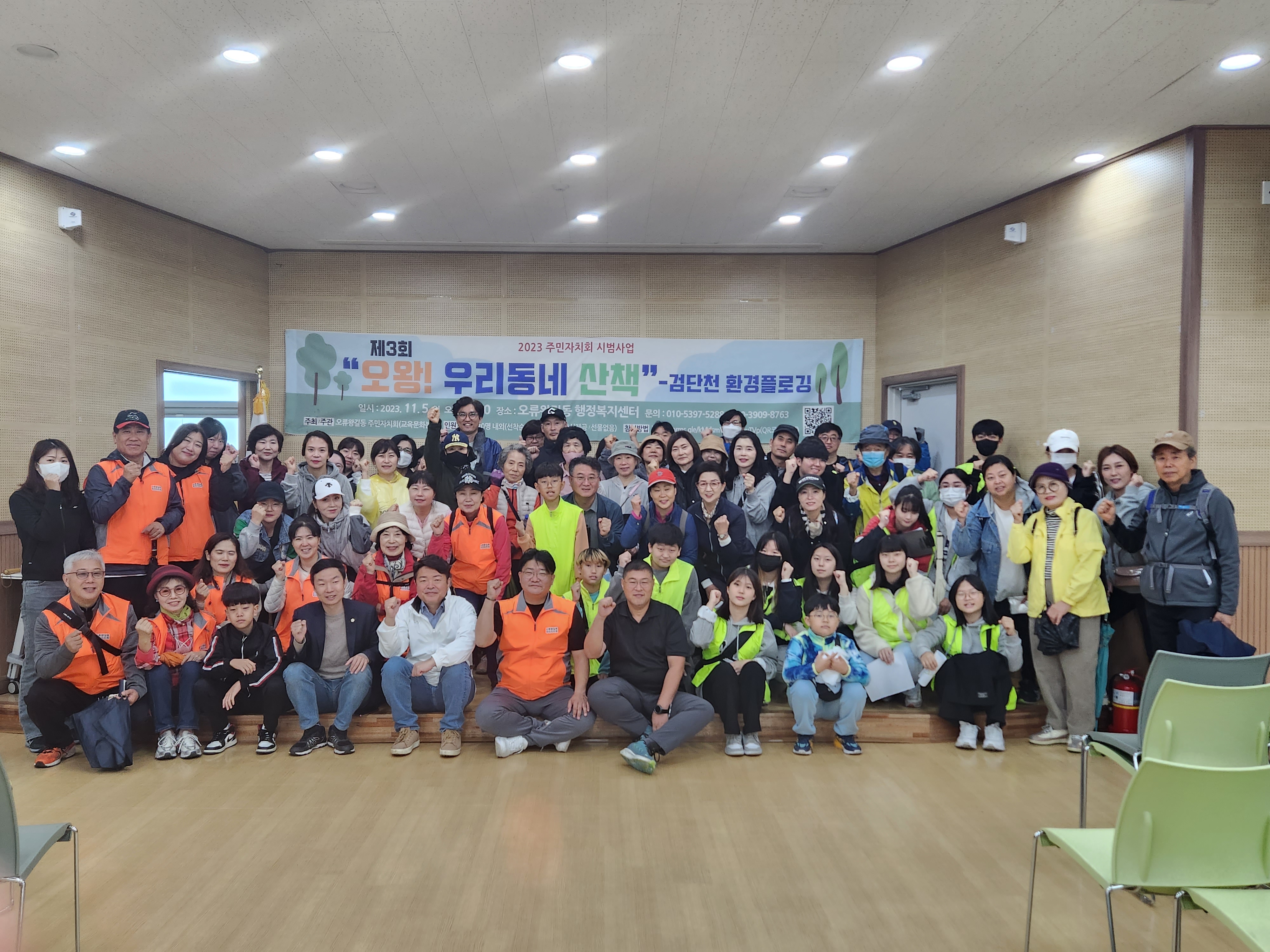 사진1-제3회_오왕_우리동네산책.jpg 이미지