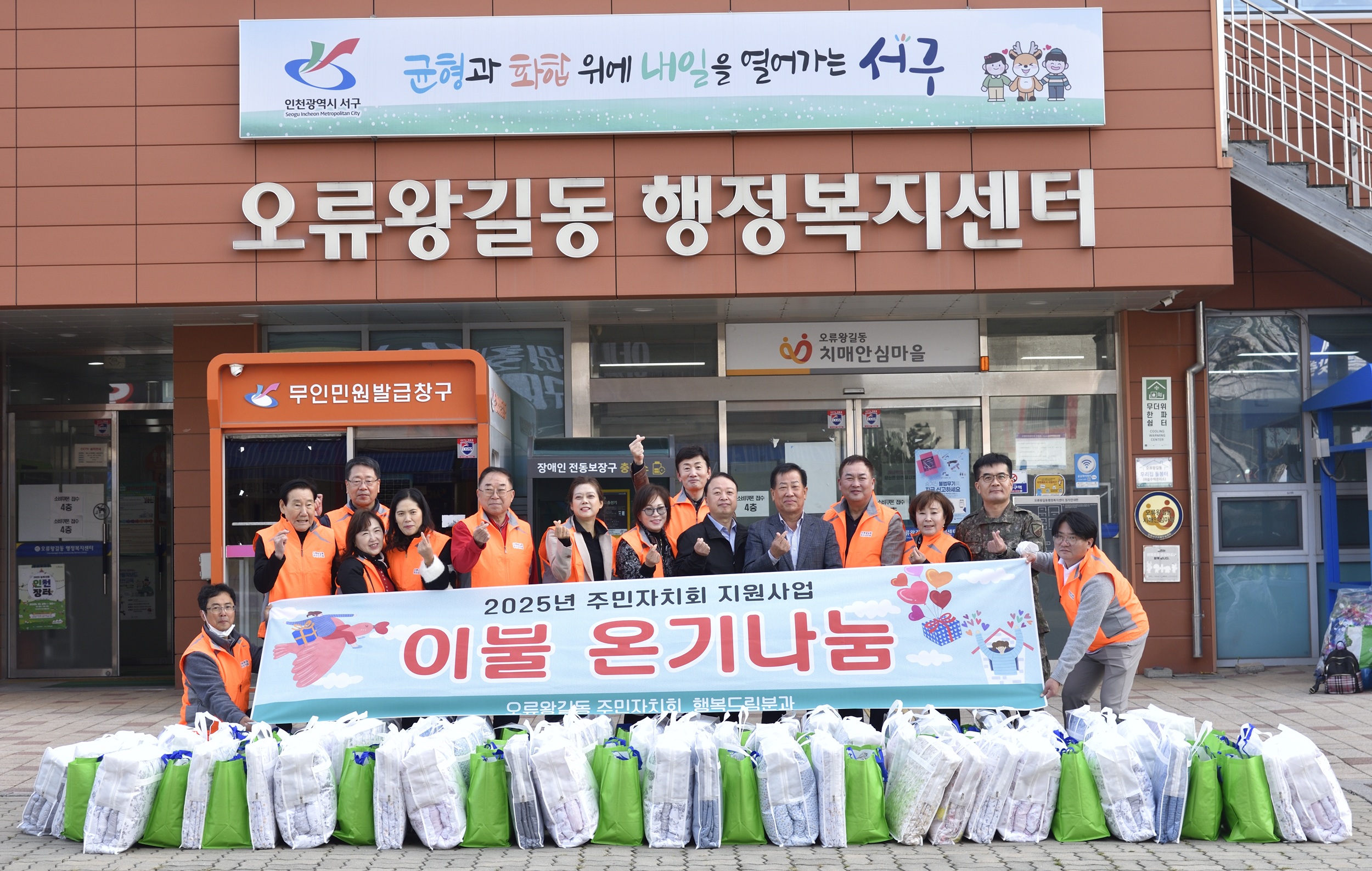 보도자료_사진(이불반찬나눔).jpg 이미지