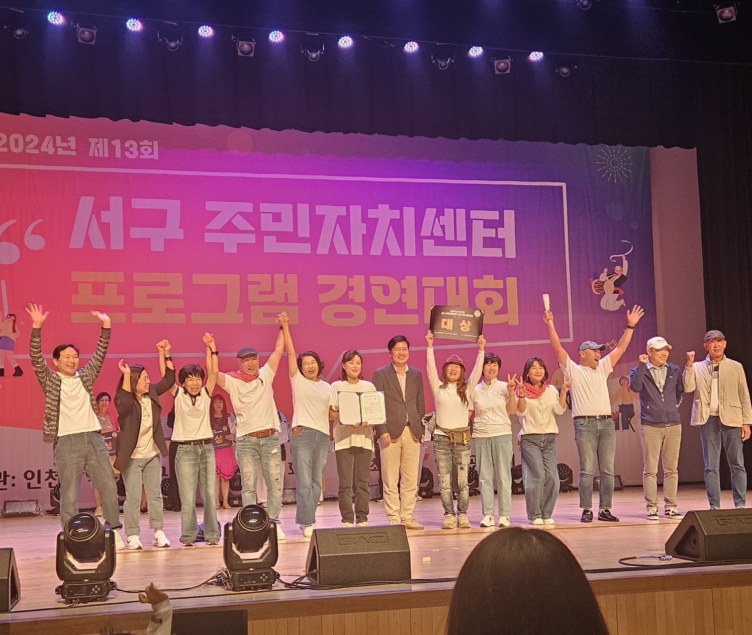제13회_서구_주민자치센터_프로그램_경연대회(2).jpg 이미지