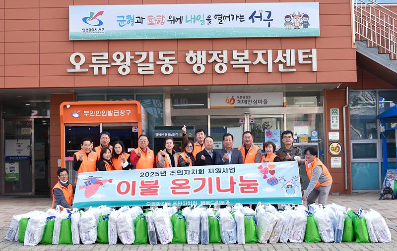 (25.10.21.)제2회 이불·반찬 나눔 행사 사진