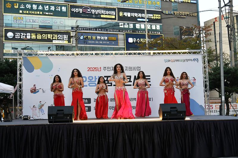 (25.10.19.)제2회 오왕! 꿈의 콘서트  사진