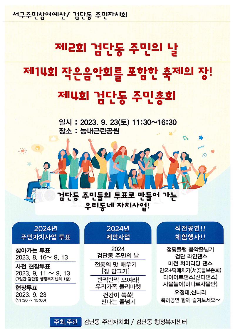 전단지_<span class=