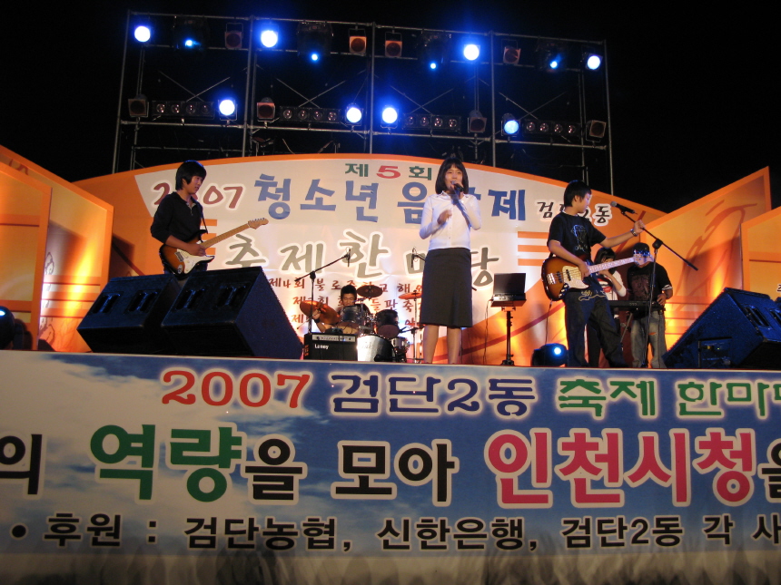 청소년음악제(학생공연).JPG 이미지