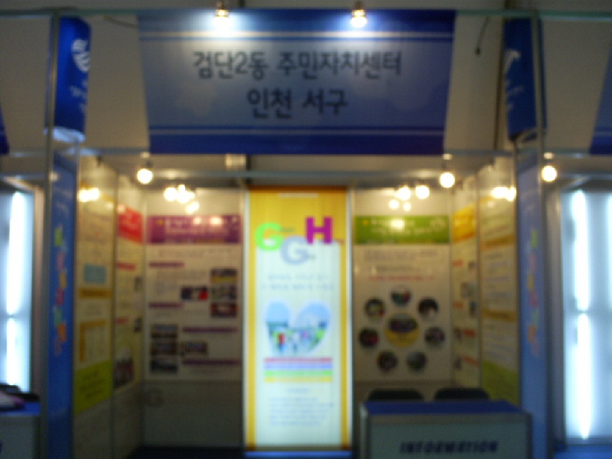 검단2동부스사진S5032795.JPG 이미지