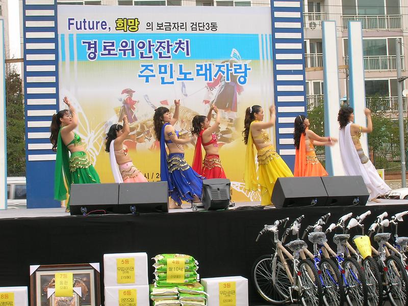 밸리댄스 동아리 시범(경로위안잔치 식전 공개행사) 사진