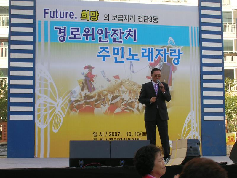 주민노래자랑 사진