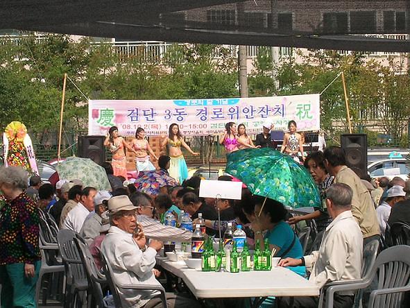 2008 경로위안잔치 사진