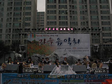 2008 가을음악회 사물놀이공연 사진