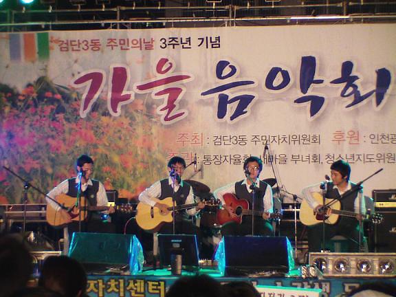 2008 가을음악회 기타연주 사진