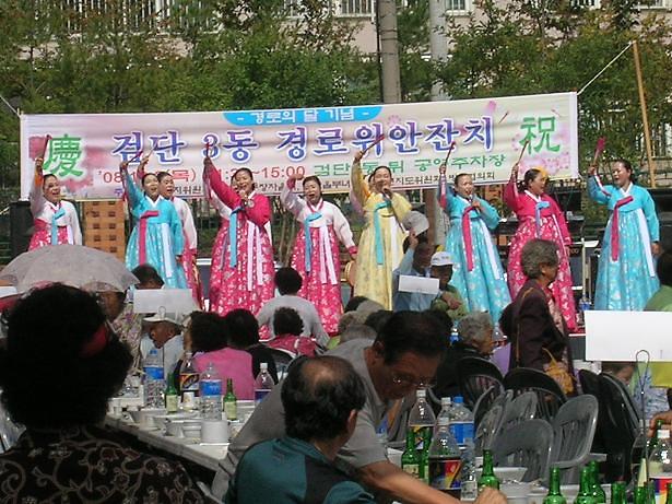 2008 경로위안잔치 사진