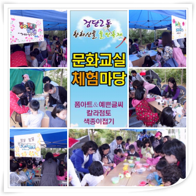 문화교실 체험행사.jpg 이미지