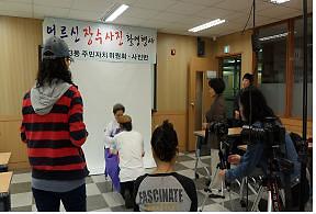 어르신 장수사진 촬영행사 사진