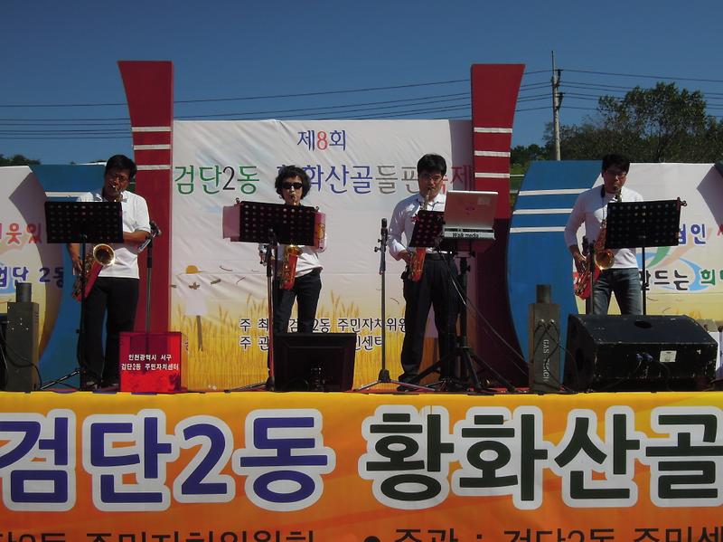2013 제8회 황화산골 들판축제 사진