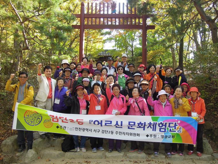 2013 어르신 문화체험단 사진