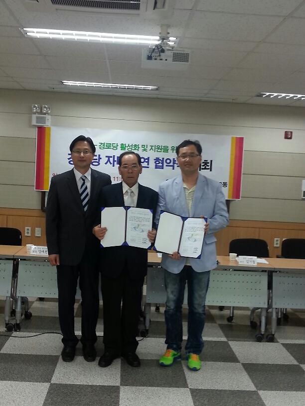 풍림아파트경로당 과 L마트 자매결연 사진