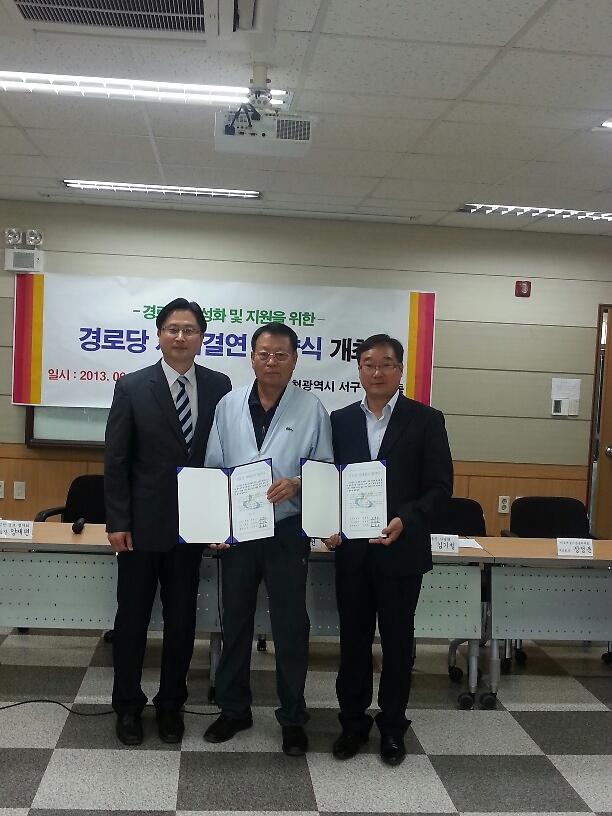 원당경로당 과  (주)미앤미 자매결연 사진
