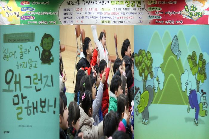 무료 동화구연 사진