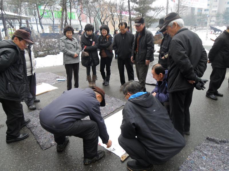2013년 척사대회 개최 사진