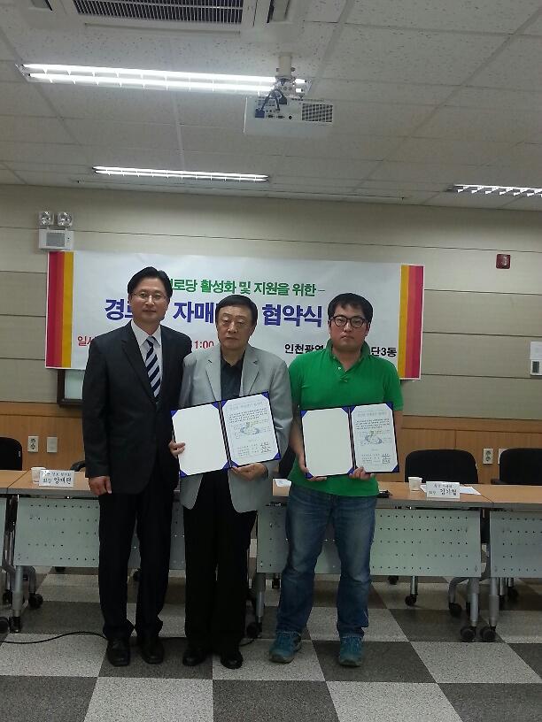 대림아파트경로당 과 비전원당교회 자매결연 사진