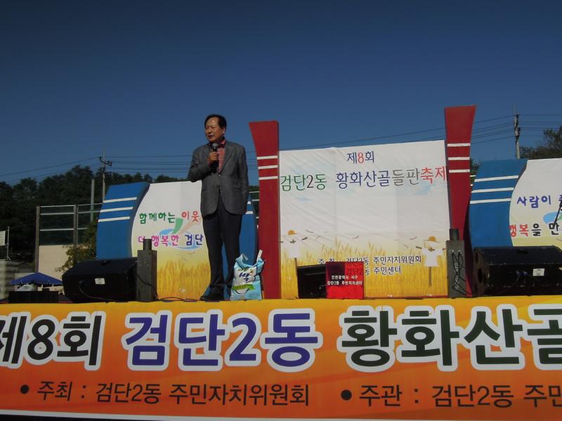 2013 제8회 황화산골 들판축제 사진