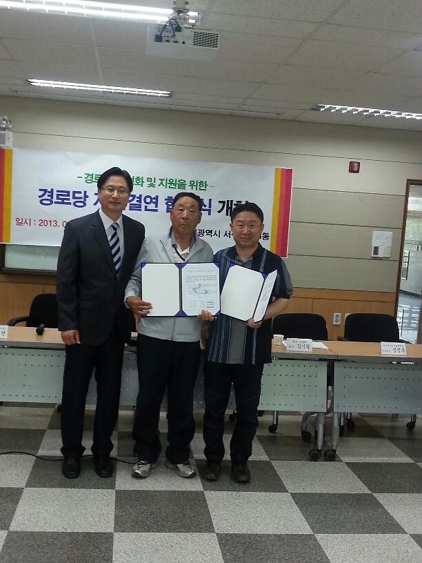 광명경로당 과 덕고을 자매결연 사진