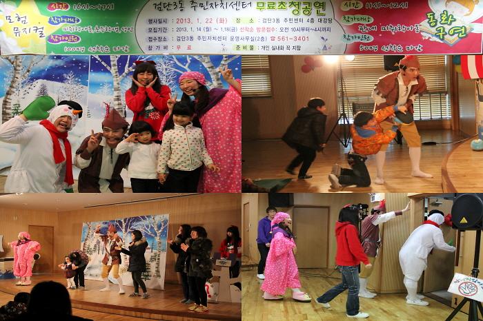 무료 뮤지컬 공연 사진