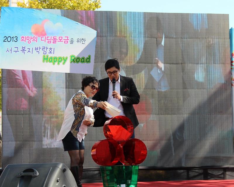 2013년 서구 복지박람회 사진