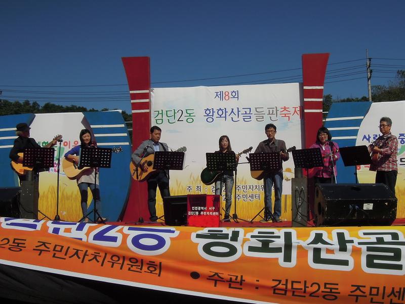 2013 제8회 황화산골 들판축제 사진